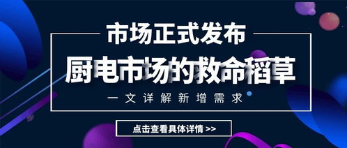 家电厨卫五金建材实体店经销商2020年最后一颗救命稻草附营销方案