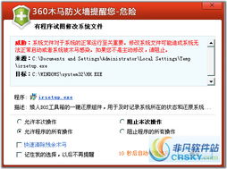 道易成五金建材销售管理软件安装截图