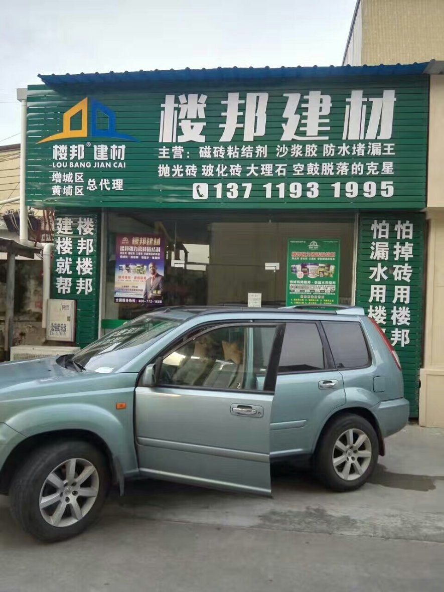 建材销售公司起名字.