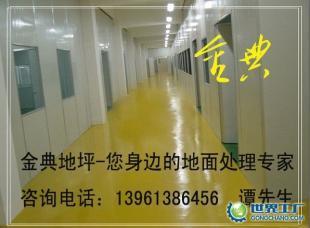 供应连云港水性环氧自流平地坪销售-美地金典地坪公司_建筑建材_世界工厂网中国产品信息库