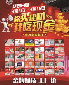 青岛祥贺建材再创销售佳绩 4月返现活动完美收官