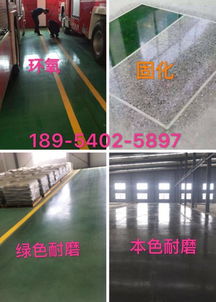 潍坊做车间地面的绿色金刚砂材料怎么卖 山东斯泰普力高新建材公司销售二部 金刚砂耐磨地面,环
